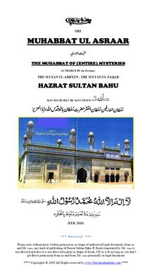 All free hazrat sultan bahu books videos audios mp3 abyat bahu Punjabi