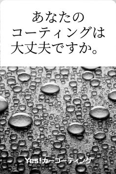 ガラスコーティング Glass Coating のアイデア 14 件 コーティング ガラス カー ガラスコーティング Glass Coating のアイデア 14 件 コーティング ガラス カー