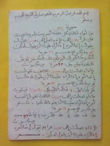 TÉLÉCHARGER SOURATE YASSINE EN ARABE GRATUITEMENT SOURATE YASSINE ARABE GRATUITEMENT EN TÉLÉCHARGER