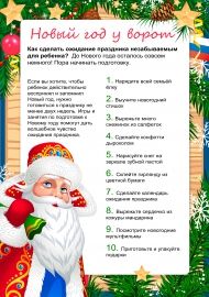 Автор Нового Года Автор Нового Года