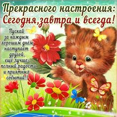 Сайт бесплатных открыток: отправить открытку бесплатно Сайт бесплатных открыток: отправить открытку бесплатно