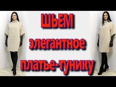 Однослойное пальто для ленивых своими руками. Как сделать простую выкройку пальто на ткани? Часть 1 - YouTube
