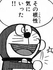 ドラえもん のアイデア 54 件 ドラえもん ドラえもん 画像 ドラえもん 名言 ドラえもん のアイデア 54 件 ドラえもん ドラえもん 画像 ドラえもん 名言