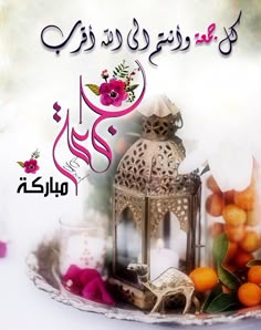 صور جمعة مباركة 2020