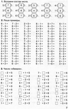 Идеи на тему «MaTematika» (580) | уроки математики, математика