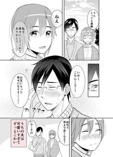 ギャップ萌え のアイデア 7 件 恋愛マンガ オリジナル 漫画 Twitter 漫画 ギャップ萌え のアイデア 7 件 恋愛マンガ オリジナル 漫画 Twitter 漫画