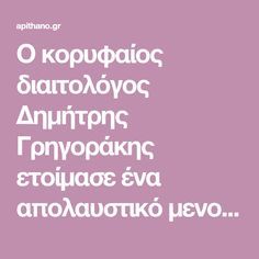 αδυνατίστε γρήγορα με τη δίαιτα 5 ημερών δίαιτα απώλειας βάρους 333
