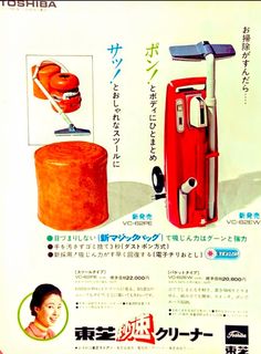 昭和レトロ家電」のアイデア 200 件 | 昭和レトロ, レトロ