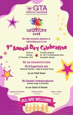 school annual day invitation