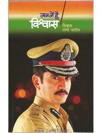 Read marathi books online free download