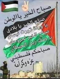 صور علم سوريا متحرك تصميم علم الحبيبة سورية ثابت و متحرك