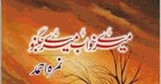 Mushaf novel pdf free download