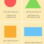 Shapes Vocabulary In English English Vocabulary Shapes Vocabulary