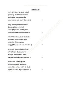 Saraswati kavacham lyrics in telugu pdf