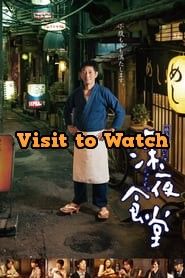 Hd 深夜食堂 2014 Pelicula Completa En Español Latino Best Movies On Amazon Top Movies Good Movies