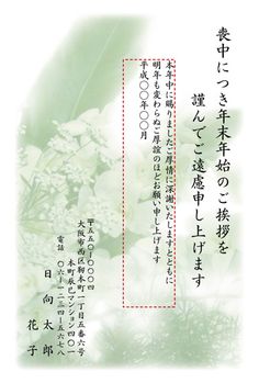 喪中 のアイデア 7 件 はがき 挨拶状 印刷デザイン 喪中 のアイデア 7 件 はがき 挨拶状 印刷デザイン