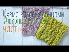 Схема вязания спицами, ажурные листики часть 2