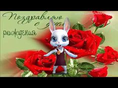 ZOOBE зайка Поздравление Евгения,Жени с Днём Рождения - YouTube