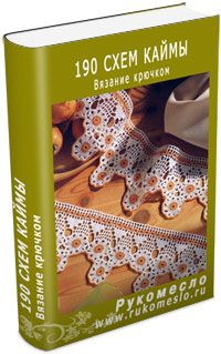 Вязание крючком . скачать