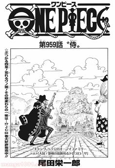 ワンピース のアイデア 45 件 21 ワンピース ワンピース 扉絵 コビー ワンピース のアイデア 45 件 21 ワンピース ワンピース 扉絵 コビー