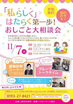 保育士募集 のアイデア 13 件 パンフレット デザイン チラシ こども デザイン 保育士募集 のアイデア 13 件 パンフレット デザイン チラシ こども デザイン