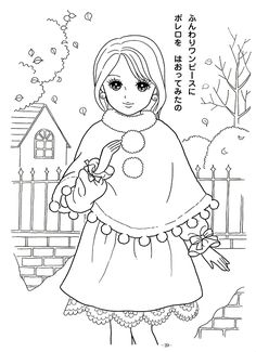 リカちゃん のアイデア 33 件 ぬりえ 塗り絵 ぬり絵 リカちゃん のアイデア 33 件 ぬりえ 塗り絵 ぬり絵