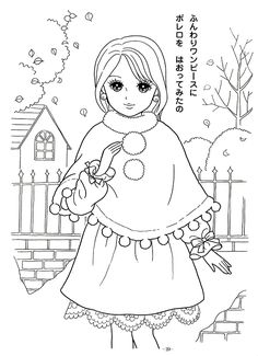 リカちゃん のアイデア 33 件 ぬりえ 塗り絵 ぬり絵