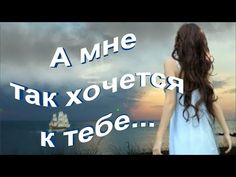 Привет! В этот вечер я думаю о тебе... (музыка: Андрей Обидин) - YouTube