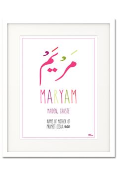Maryam Maiden Chaste Name Of Mother Of Prophet Eesaa As Maryam Maiden Chaste Name Of Mother Of Prophet Eesaa As