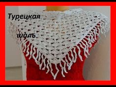 Турецкая шаль крючком ( knitting crochet shawls)