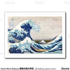 Japanese Fine Art Wall Poster The Great Wave Off Kanagawa by Katsushika Hokusai Laminated, 18 x 24