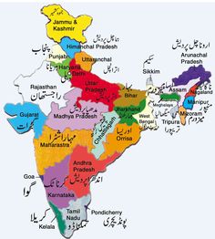 urdu map of india carte de linde en ourdou