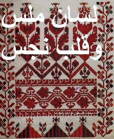 22 أمثال من بلدي Ideas Palestine Quotes Arabic Quotes