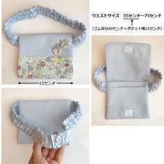 移動ポケットの作り方【一覧】 いろいろなタイプの作り方をまとめまし 移動ポケットの作り方【一覧】 いろいろなタイプの作り方をまとめまし