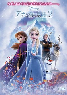アナと雪の女王 のアイデア 150 件 21 雪の女王 アナと雪の女王 雪 アナと雪の女王 のアイデア 150 件 21 雪の女王 アナと雪の女王 雪