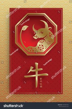 92 Idees De Chinese New Year 21 Image Vectorielle Joyeux Nouvel An Chinois Vectoriel 92 Idees De Chinese New Year 21 Image Vectorielle Joyeux Nouvel An Chinois Vectoriel