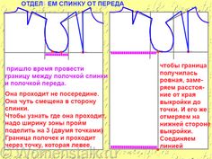 Построение выкройки-основы. САМЫЙ ПОНЯТНЫЙ СПОСОБ. Плюс основы моделирования и некоторые хитрости…