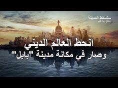 فيلم مسيحي 2019 من هو ربي هل من الممكن أن ي مث ل الإيمان