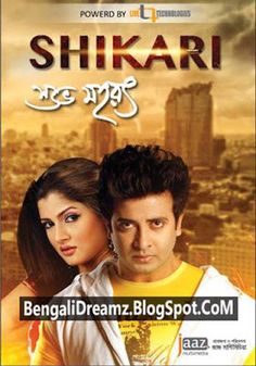 new bengali movies songs download Besh korechi prem korechi bengali movie all mp3 songs download.