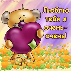 Открытки с нежными признаниями Открытки с нежными признаниями