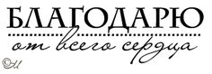 Марина: WA-пожелания