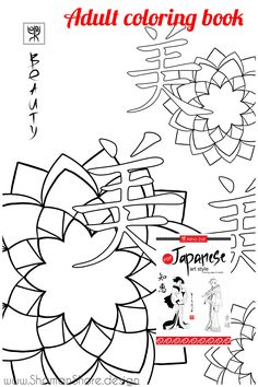 Digital Adult Coloring Book Pdf 10 Japanese Pages INSTANT DOWNLOAD