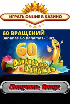 игры без депозита с выводом денег за регистрацию игры без депозита с выводом денег за регистрацию