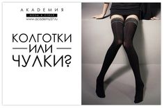 Какие колготки одеть под синее платье - Modnaya.org