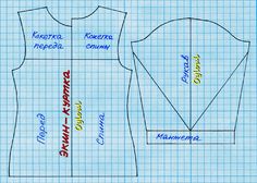 №211. 1:6 Scale Jacket Pattern for Male Action Figure | Flickr - Photo Sharing!