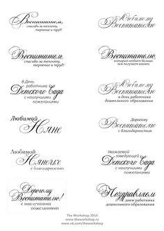 Надписи на день учителя
