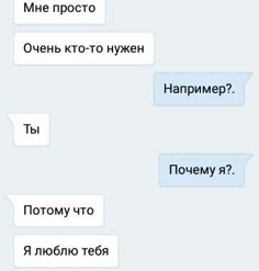 Вот мне бы так ))? Милые Тексты, Моя Любовь, Цитаты, Лучшие Друзья, Сообщения, Текстовые Посты