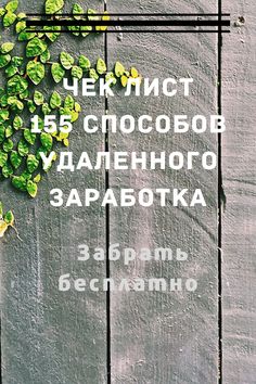 как зарабатывать деньги в интернете без вложений на телефоне игры как зарабатывать деньги в интернете без вложений на телефоне игры