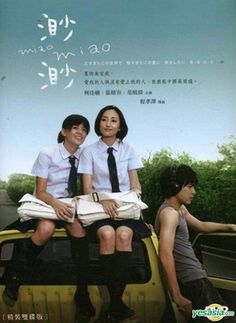 ลัดดาแลนด์ Pelicula Completa En Japones 2011