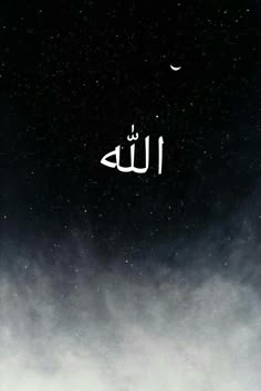 allah wallpaper hd allah